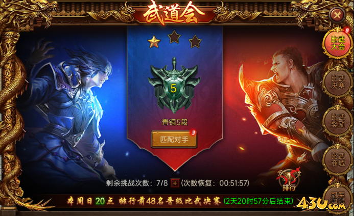 《梦回江湖》武道会怎么开启 武道会开启时间介绍