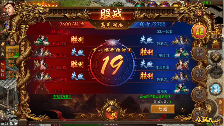 《梦回江湖》服战怎么玩 服战玩法规则介绍