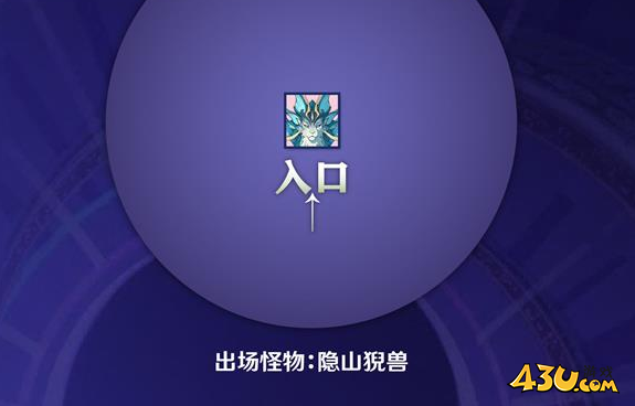 原神5.4版本深渊12层第3间满星速通攻略
