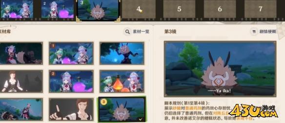 原神剪影辑帧第1天最重要的选择攻略