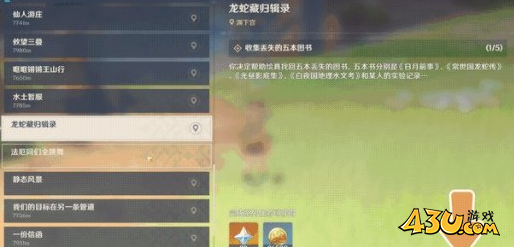 原神5.0开发组座谈会内容一览