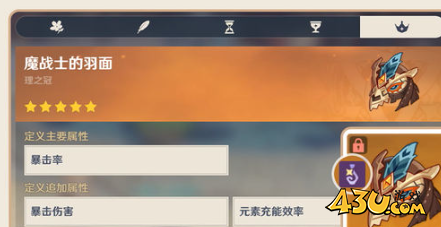 原神5.5版本圣遗物优化详情