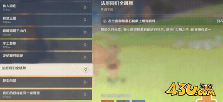 原神5.5版本地图优化详情