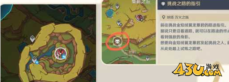 原神5.5版本地图优化详情
