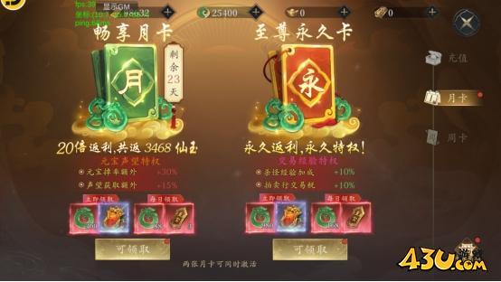 43u《洪荒西行录》开服活动