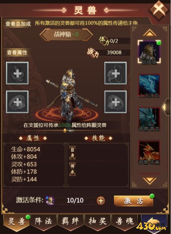 《天书残卷》职业技能怎么玩 职业技能玩法攻略