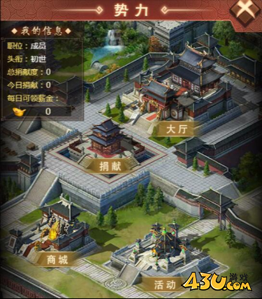 《天书残卷》新手怎么玩 新手成长攻略