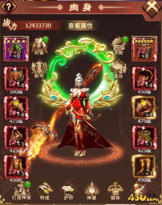 《天书残卷》装备系统怎么玩 装备系统介绍