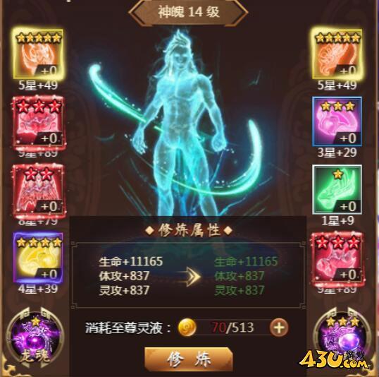 《天书残卷》神魄系统怎么玩 神魄系统玩法介绍