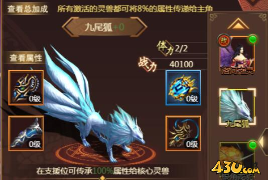 《天书残卷》灵兽系统怎么玩 灵兽系统玩法介绍