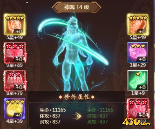 《天书残卷》灵器系统怎么玩 灵器系统玩法介绍