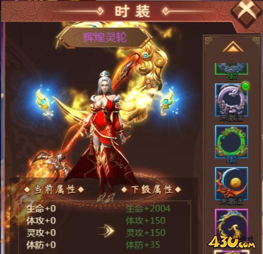 《天书残卷》灵轮系统怎么玩 灵轮系统玩法介绍