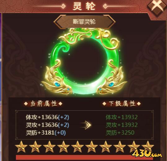 《天书残卷》灵轮系统怎么玩 灵轮系统玩法介绍