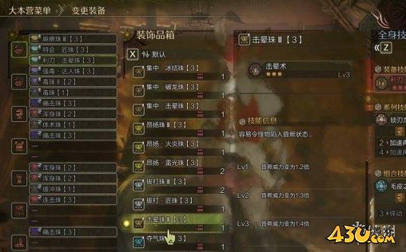 怪物猎人荒野麻痹流狩猎笛配装