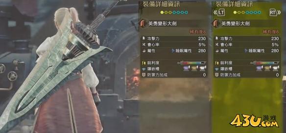 怪物猎人荒野大剑高伤毕业配装