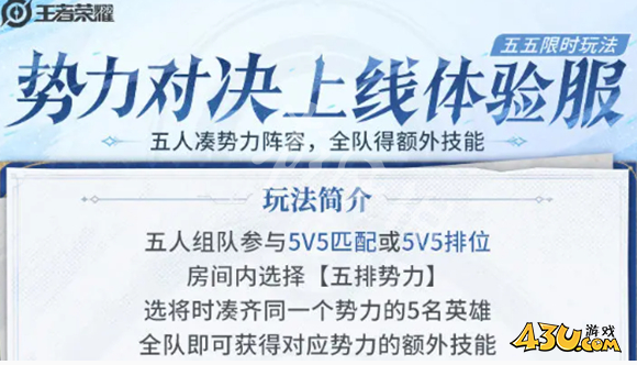 王者荣耀五五开黑节活动返场时间2025