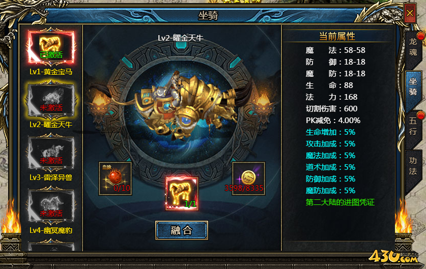《神纪元》龙魂系统怎么玩 龙魂系统玩法介绍