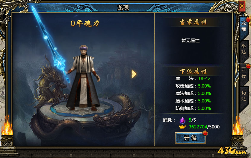 《神纪元》龙魂系统怎么玩 龙魂系统玩法介绍