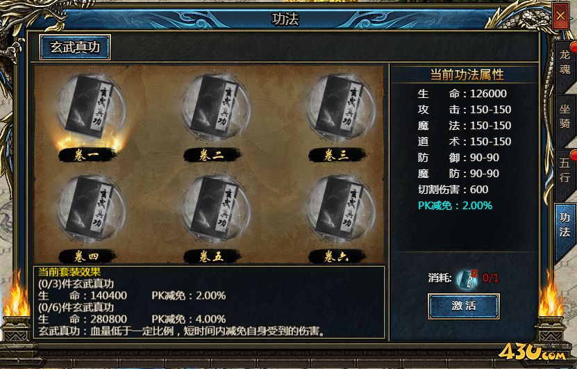 《神纪元》龙魂系统怎么玩 龙魂系统玩法介绍