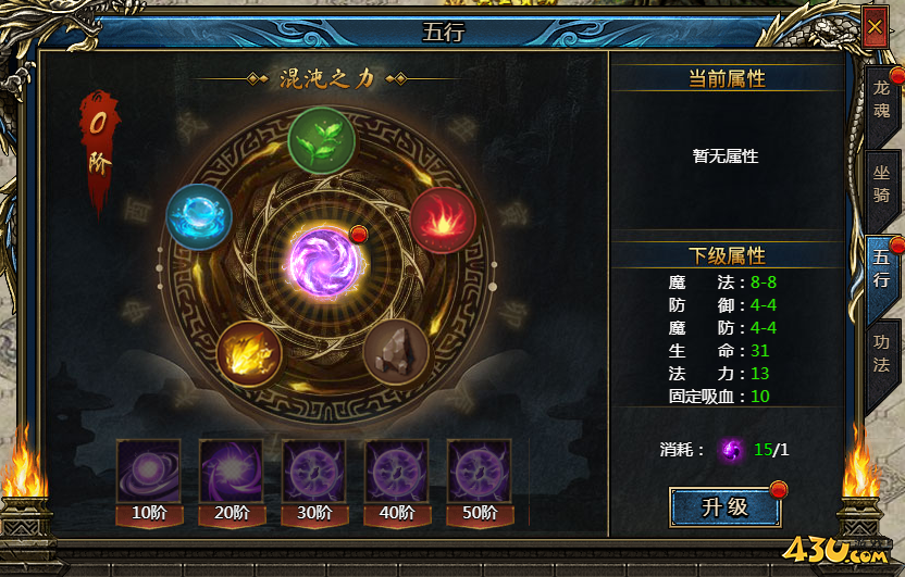 《神纪元》龙魂系统怎么玩 龙魂系统玩法介绍