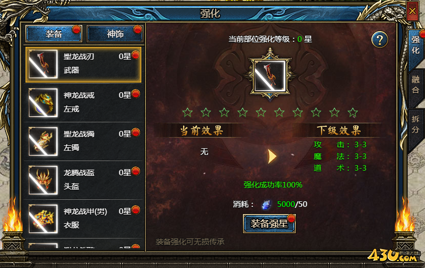 《神纪元》强化系统怎么玩 强化系统玩法介绍