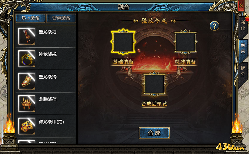 《神纪元》强化系统怎么玩 强化系统玩法介绍