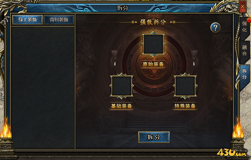 《神纪元》强化系统怎么玩 强化系统玩法介绍