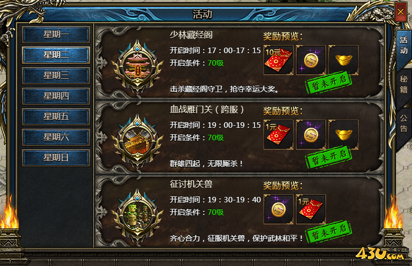 《神纪元》日常活动怎么玩 日常活动玩法规划