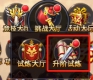 《全民仙战》升阶试炼怎么玩 升阶试炼玩法介绍