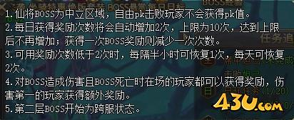 《全民仙战》仙将BOSS在哪里 仙将BOSS玩法介绍