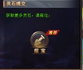 《全民仙战》灵石系统在哪里 灵石系统玩法介绍