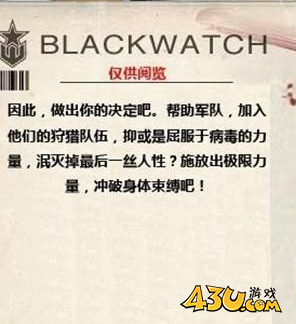 虐杀原形故事背景介绍