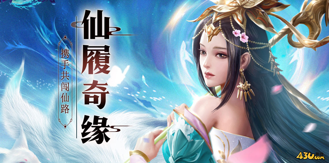 43u游戏攻略
