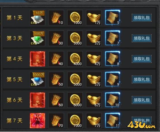 《龙城传奇》福利大厅怎么玩 福利大厅玩法介绍