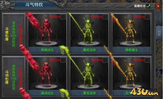 《龙城传奇》斗气系统怎么玩 斗气系统玩法攻略