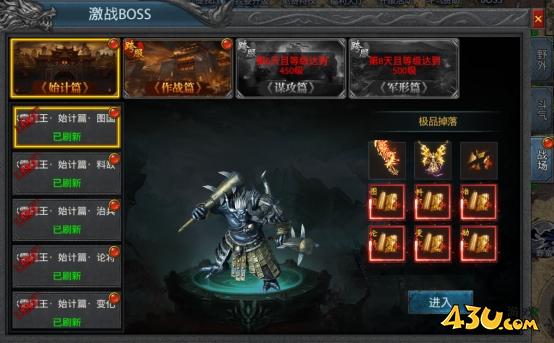 《龙城传奇》BOSS系统怎么玩 BOSS系统玩法攻略