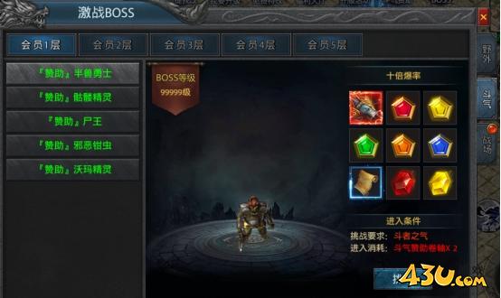 《龙城传奇》BOSS系统怎么玩 BOSS系统玩法攻略