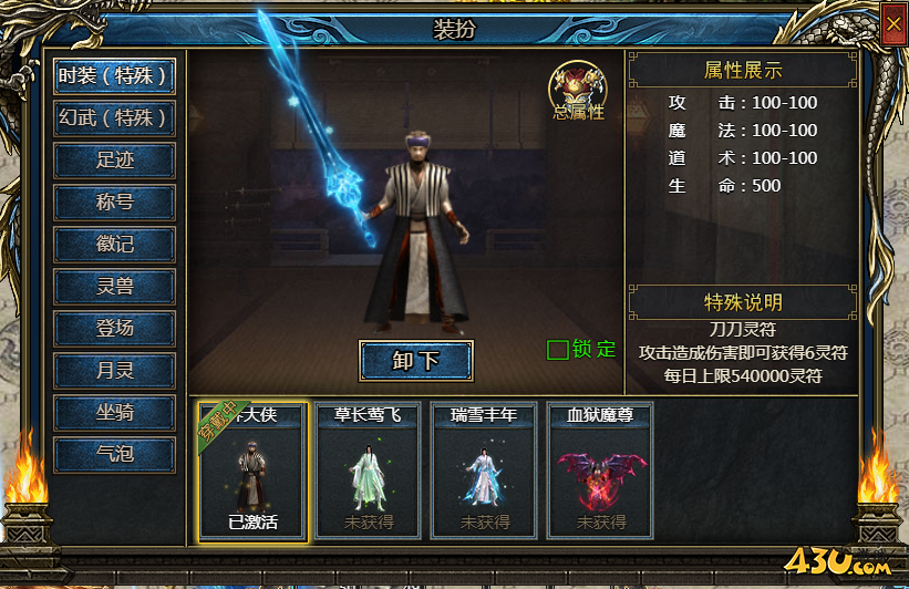 《神纪元》装扮系统怎么玩 装扮系统玩法介绍