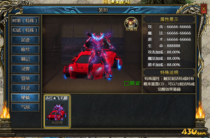 《神纪元》装扮系统怎么玩 装扮系统玩法介绍