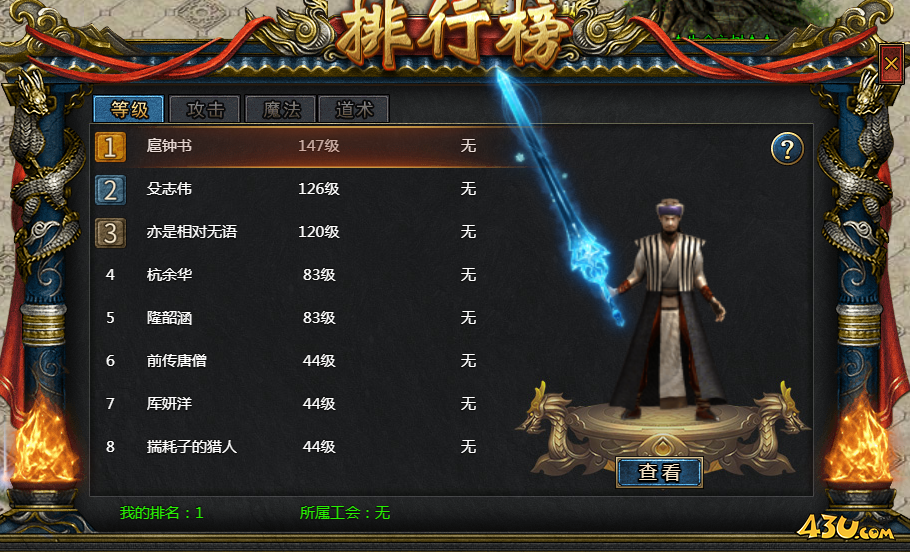 《神纪元》排行榜怎么玩 排行榜玩法介绍