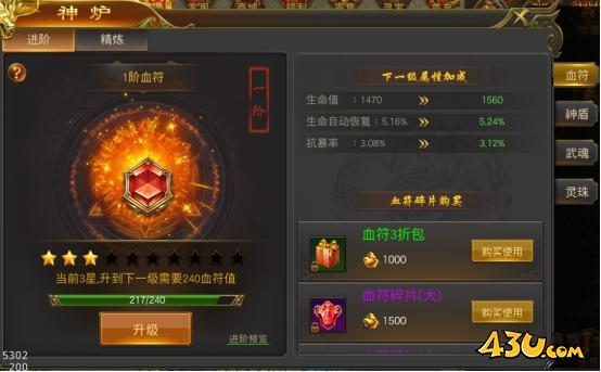 《征战王权》神炉系统怎么玩 神炉系统玩法介绍