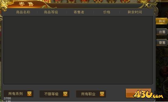 《征战王权》寄售系统怎么玩 寄售系统玩法介绍