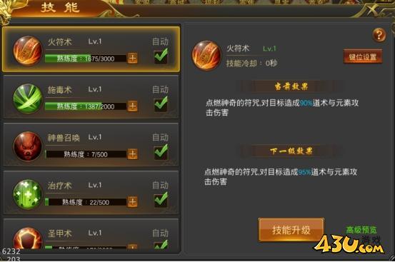 《征战王权》技能系统怎么玩 技能系统玩法介绍