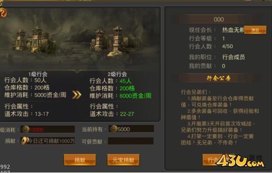 《征战王权》行会系统怎么玩 行会系统玩法介绍g