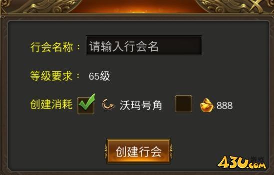 《征战王权》行会系统怎么玩 行会系统玩法介绍