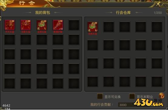 《征战王权》行会系统怎么玩 行会系统玩法介绍
