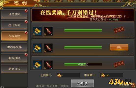 《征战王权》福利系统怎么玩 福利系统玩法介绍