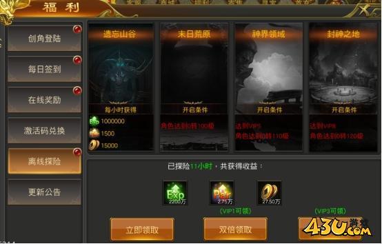 《征战王权》福利系统怎么玩 福利系统玩法介绍