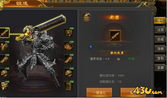 《征战王权》锻造系统怎么玩 锻造系统玩法介绍