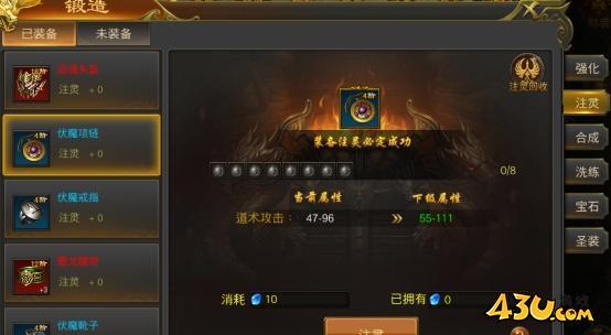 《征战王权》锻造系统怎么玩 锻造系统玩法介绍